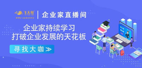 挑戰時代機遇，擊穿金融壁壘——祝賀科技項目路演交流會圓滿成功