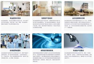 深圳新生智能家居 0元代理引爆市場，技術賦能加盟新生態